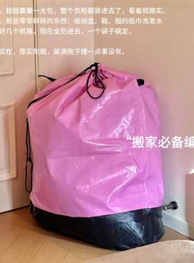 搬家打包袋编织袋加厚大容量被子结实耐用整理收纳袋防水防潮麻袋