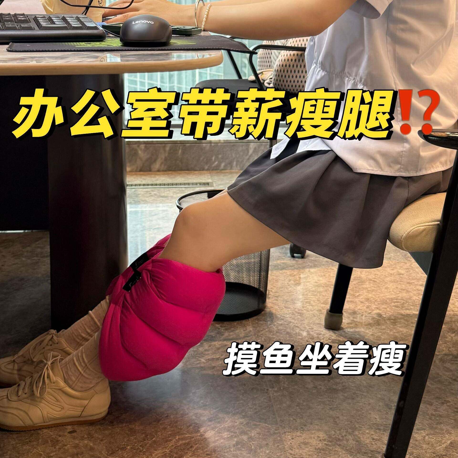【办公室好物】上班办公作久坐可用美腿神器去浮肿小腿放松瘦腿枕
