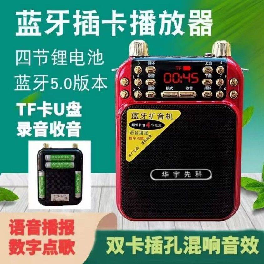 华宇先科A8蓝牙扩音器录音收音机插卡广场舞教学便携腰挂式喊话器