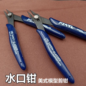 场景地模型台制水口钳剪钳电子170拼装钳工具作 美国斜嘴钳子.