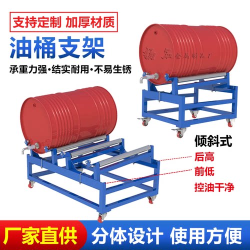 倾斜式油桶支架200L分装滚动倒料