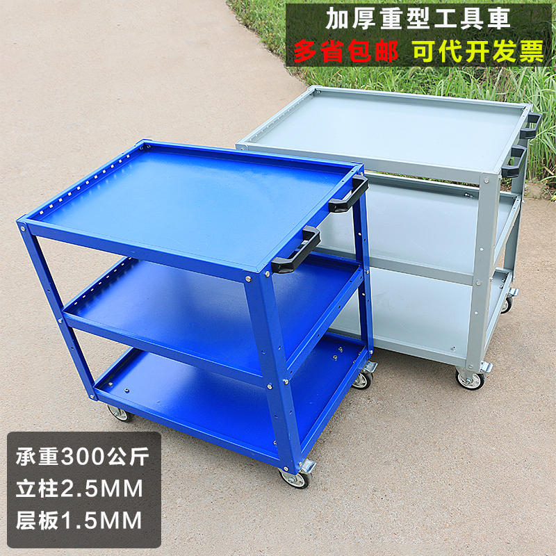 工具车台重型三层加大厚高定制做手推物料零件周转搬运放工具架子