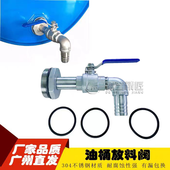 原创200L升铁桶油桶放油阀门化工桶放料阀分装不锈钢接口开关龙头