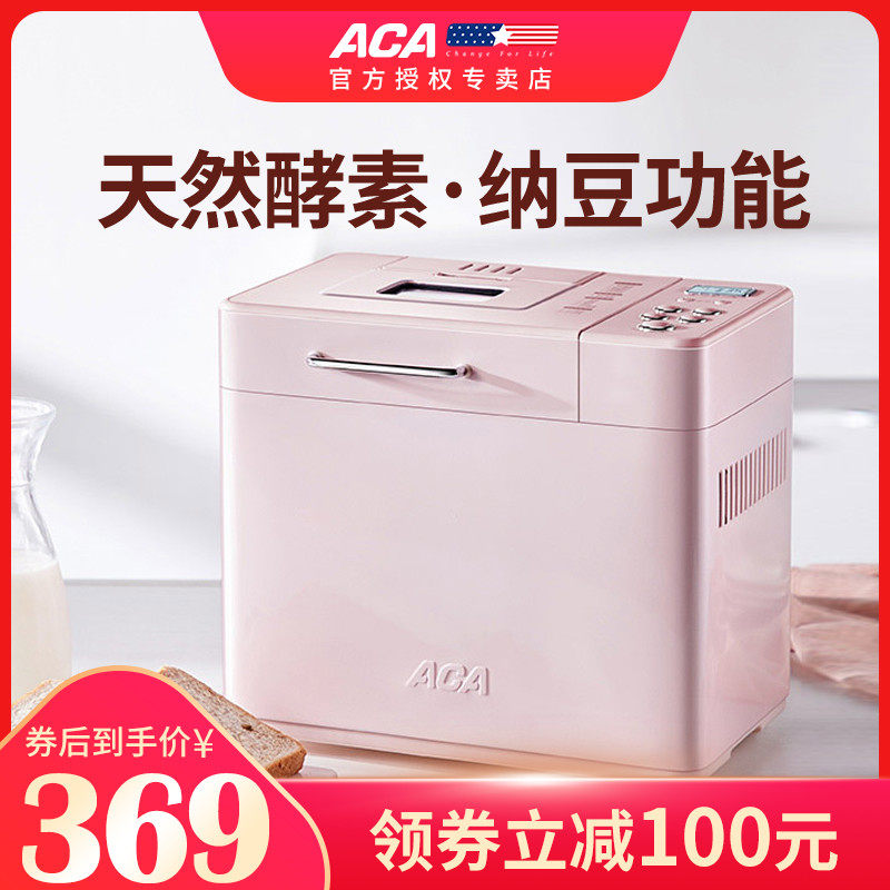 ACA/北美电器面包机TS20家用全自动和面发酵烘焙智能多功能早餐机