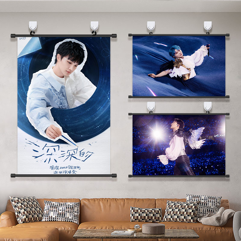 周深2025海报挂画明星周边装饰画