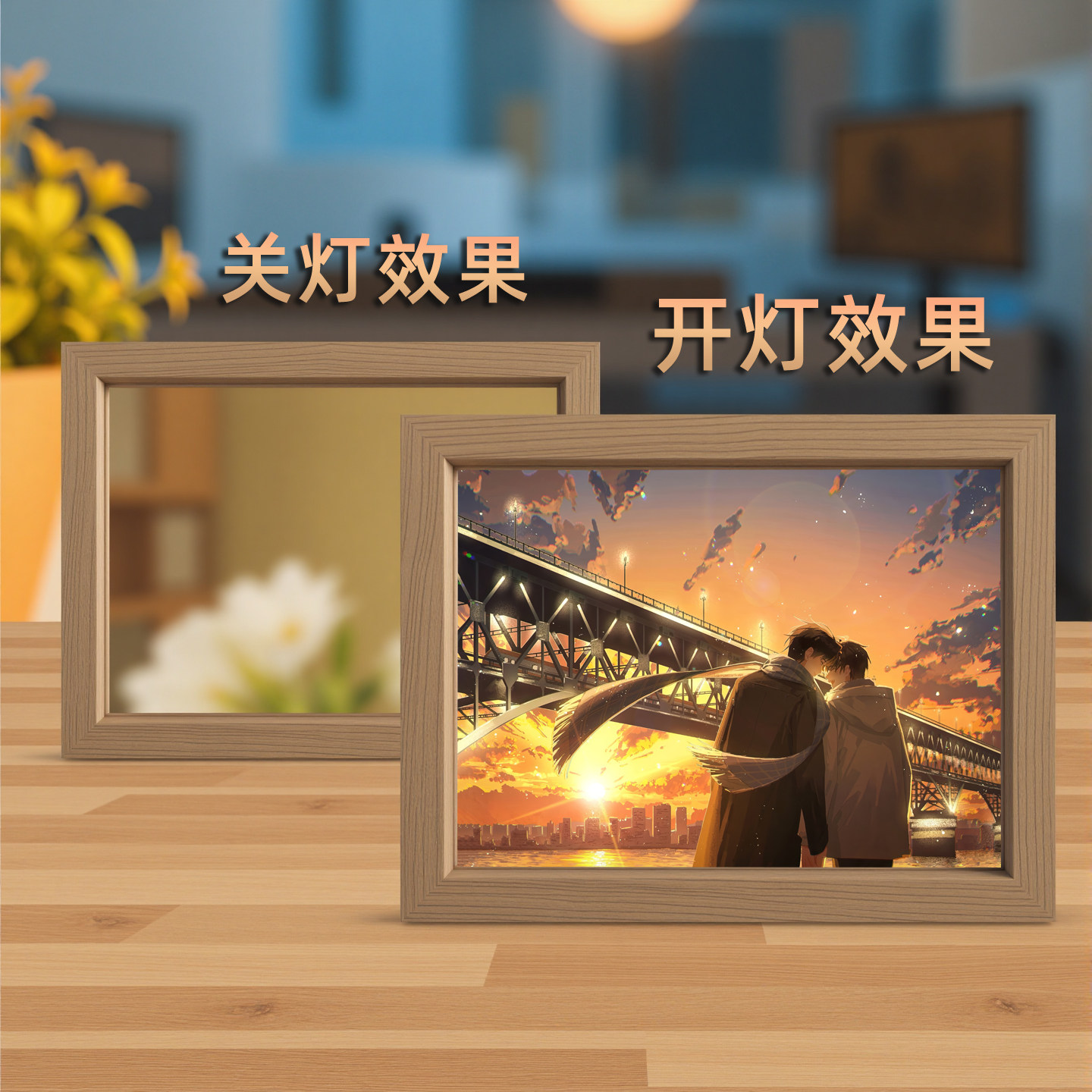 某某镜子灯光画木苏里江添盛望周边相框摆件创意小夜灯新年礼物,家居饰品,氛围画/灯画,淘宝优惠券,粉丝福利购,淘宝优惠卷