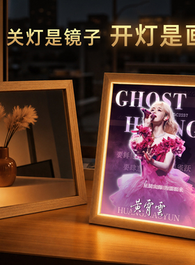 黄霄雲2026镜子灯光画演唱会周边