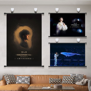 2024周深巡回演唱会挂画海报明星周边客厅卧室寝室宿舍装饰画壁画