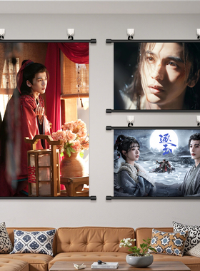 逐玉张凌赫田曦薇海报挂画谢征言正长玉明星周边宿舍免打孔装饰画