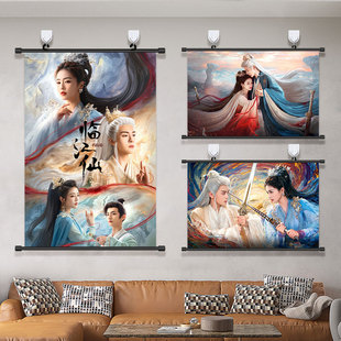 临江仙挂画白鹿曾舜晞海报白九思花如月明星古装周边免打孔装饰画