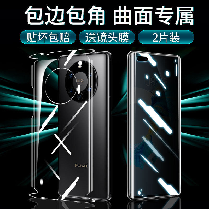 华为全屏覆盖高清保护贴膜