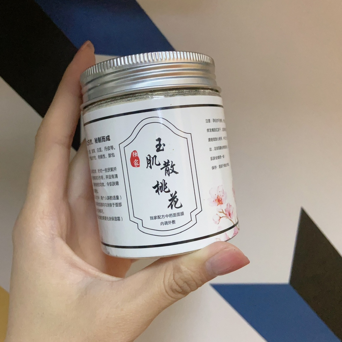 易先生抖音同款玉肌散桃花版纯手工打粉无硫150g