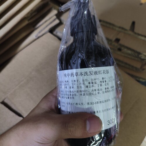 纯手工熬制洗发水红花加强版无硫包邮