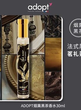 [专柜正品]ADOPT烟熏黑茶 法国进口白麝香小众男女士淡香水持久