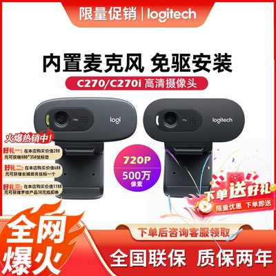 罗技摄像头视频会议网课