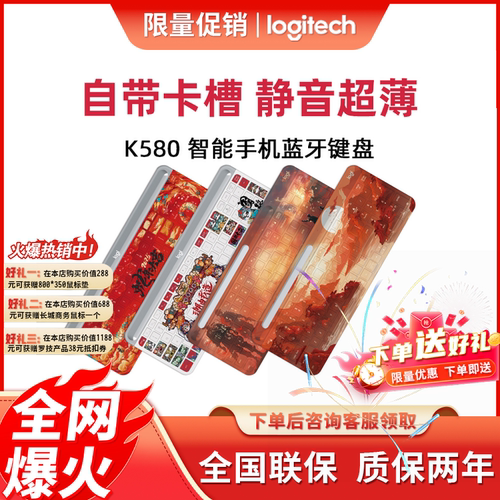 无线超薄台式平板蓝牙键盘官方