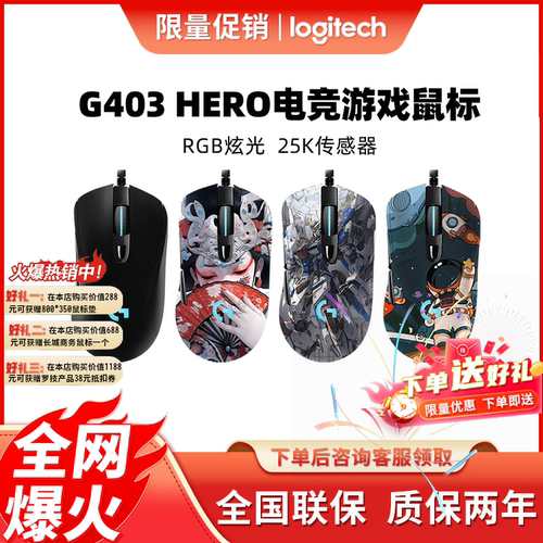 有线游戏电竞吃鸡宏鼠标