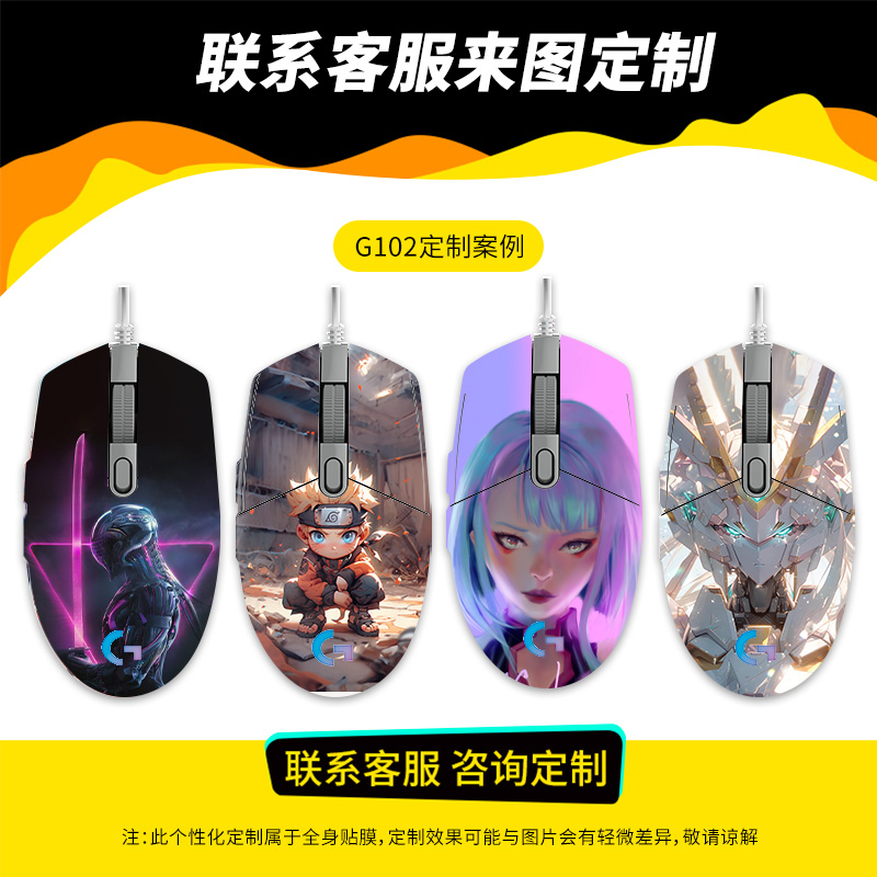 PVC材质自定义图案贴纸