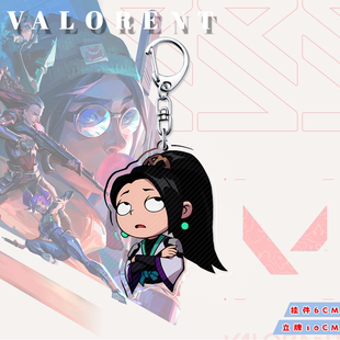 无畏契约Valorant同款亚克力钥匙扣贤者幽影零表情包周边书包挂件