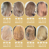 白金色鎏金色砂金色植物染发膏2025新款 去黄男女自己在家染潮色