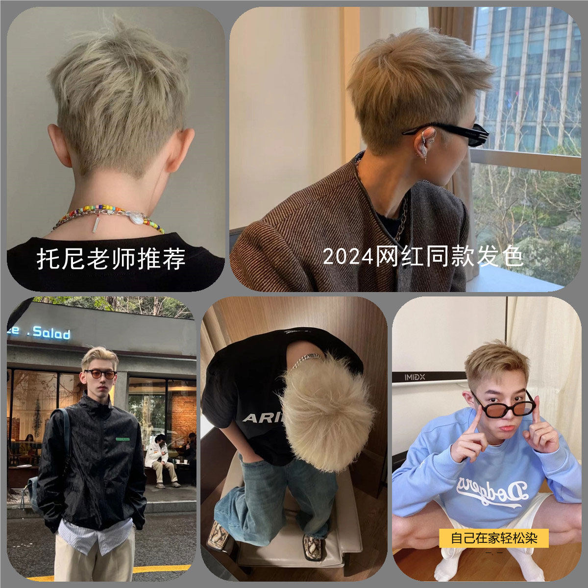 染发膏男生专用雾霾灰香槟灰染发剂奶茶灰棕漂发剂白金色亚麻灰棕