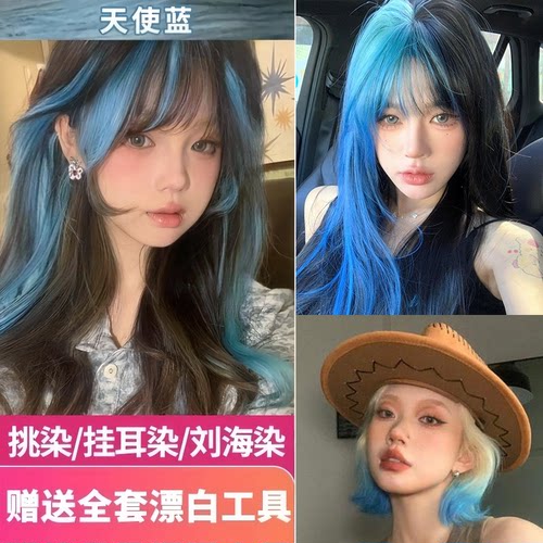 蓝灰克莱茵蓝天使蓝冰蓝色染发膏
