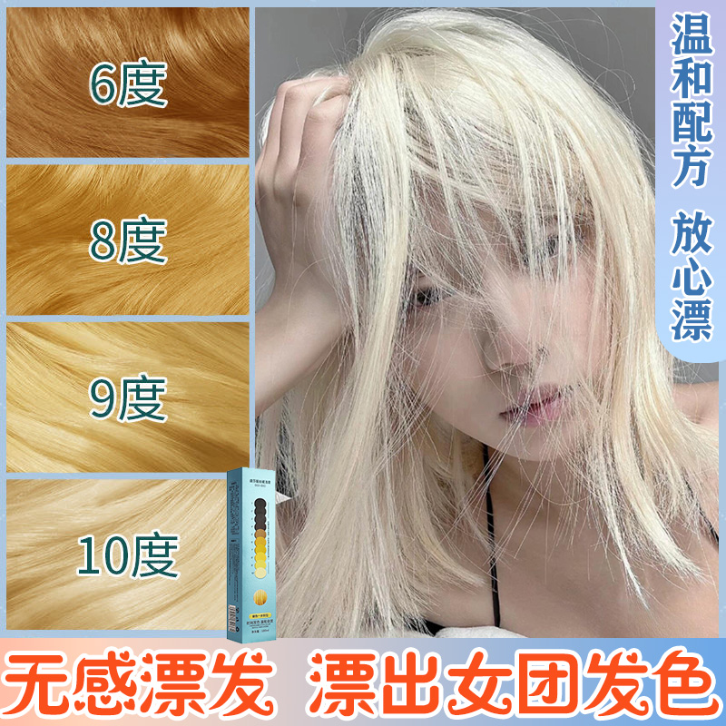舒迷萱一步到位漂白剂