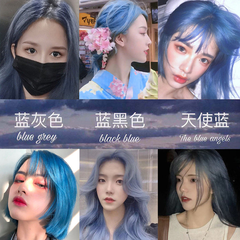 琥珀天空蓝染发剂雾蓝自己在家染2026流行色湖泊蓝黑色染发膏显白