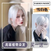 买一送一 白色染发膏银白奶白潮流流行色白自己染发剂显白痞帅