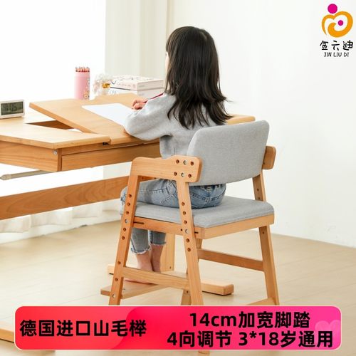 实木儿童学习椅可升降办公椅餐椅小学生椅子坐姿矫正椅座椅靠背椅
