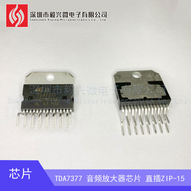 TDA7377 音频放大器芯片IC集成 功放块 ST意法 直插ZIP全新正品