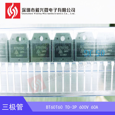 毅兴微三极管BT60T60测试推荐