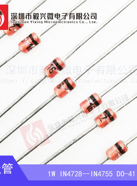1W稳压二极管13V 15V 16V 43V 1N4743A 1N4744A IN4745A直插DO-41