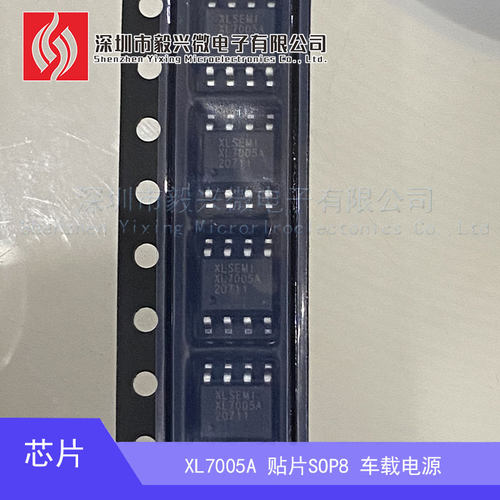 毅兴微车载电源芯片XL7005A