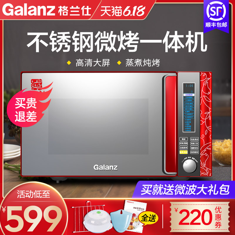 格兰仕不锈钢微波炉家用小型烤箱一体机光波炉G80F23DCSL-F7(R0)