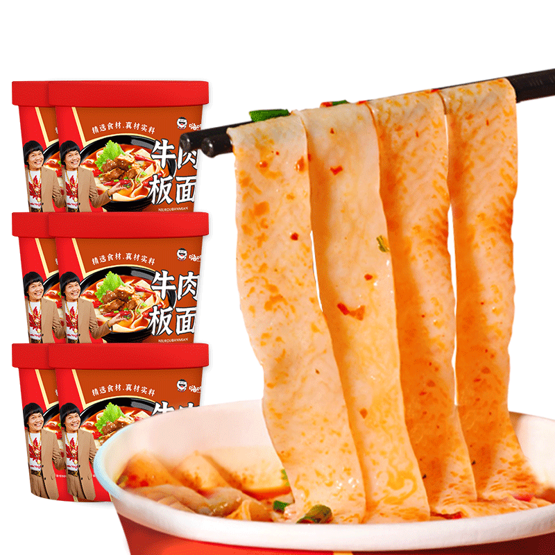 嗨吃家懒人夜宵旗舰店牛肉板面