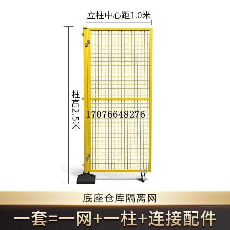 新设备带隔断网围挡车间可移动防护网隔离护栏仓库隔离网围栏底促