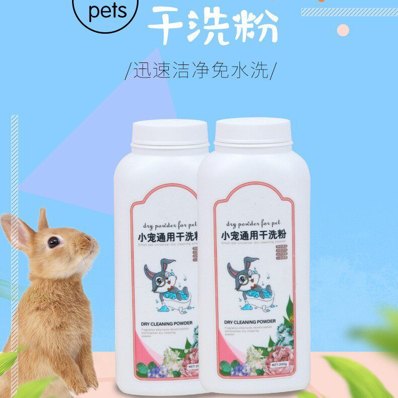 兔子荷兰猪干洗粉宠物仓鼠清洁洗澡用品除臭梳子针梳五指刷套装