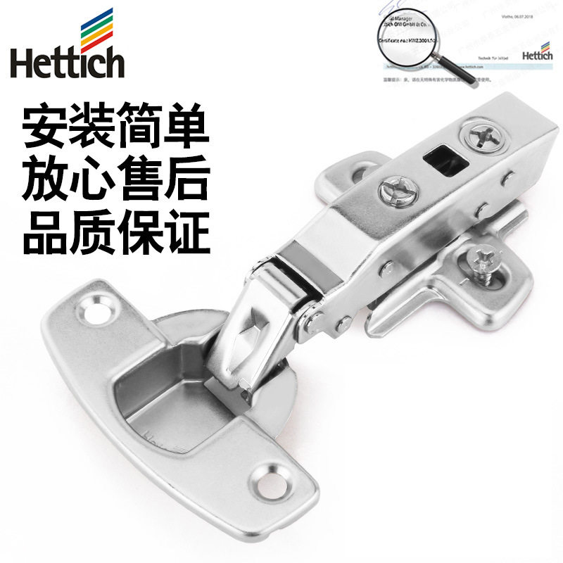 海蒂诗铰链合页液压阻尼缓冲衣橱柜门家具合页德国进口缓冲铰链