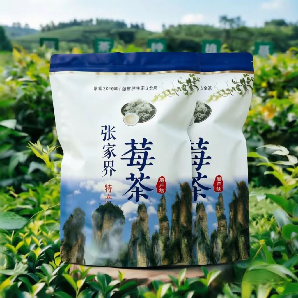 莓茶张家界芽尖正宗养生富硒新茶