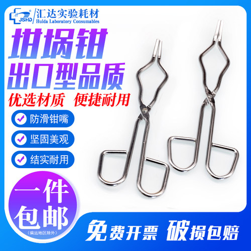 出口型品质加厚坩埚钳马弗炉钳