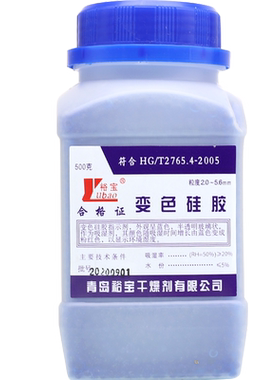 干燥剂变色硅胶高真空硅脂凡士林
