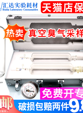 包邮 汇达臭气采样瓶 真空采样瓶 1L 2L 3L 5L 10L真空压力表恶臭气体采集无动力瞬时玻璃取样瓶采样袋采样箱