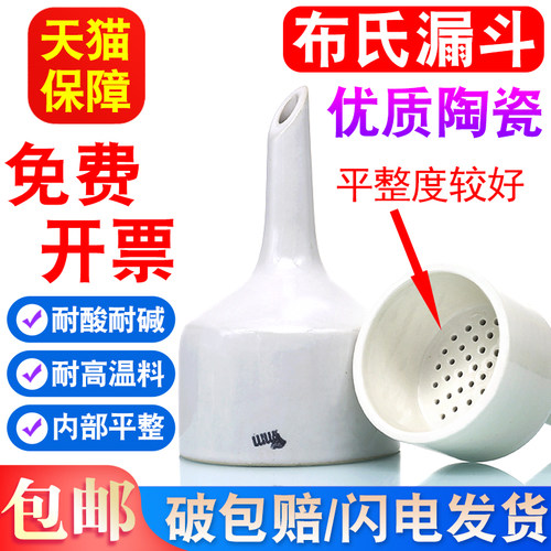 （包邮）陶瓷布氏漏斗抽滤装置