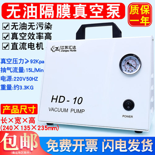 包邮无油隔膜真空泵15L