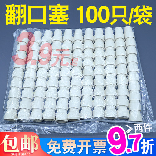 97折立减！翻口塞密封瓶塞