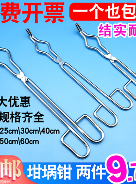 汇达 实验室坩埚钳 马弗炉坩埚钳 圆钢镀铬灰皿钳不锈钢长柄坩埚钳子高硬度陶瓷坩埚夹子20.5/33/49/53/63cm