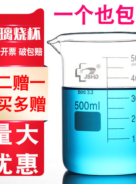 汇达玻璃烧杯高硼硅加厚高型烧杯带柄喝水杯耐高温口红化学烧杯 100 150 250 300 500  1000 5000ml实验器材