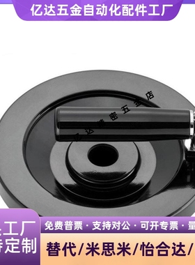 树脂手轮 PHSM80/100/125/150/175/200-10/12/15/16/20
