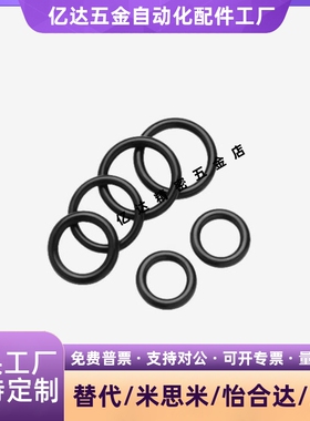 丁晴橡胶NBR O型圈P系列 XTC01/02/11/12/21/22/31-3/4/5/6/7/8/9